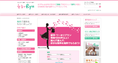 Desktop Screenshot of joshiryu.com