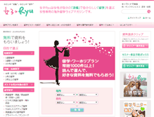 Tablet Screenshot of joshiryu.com